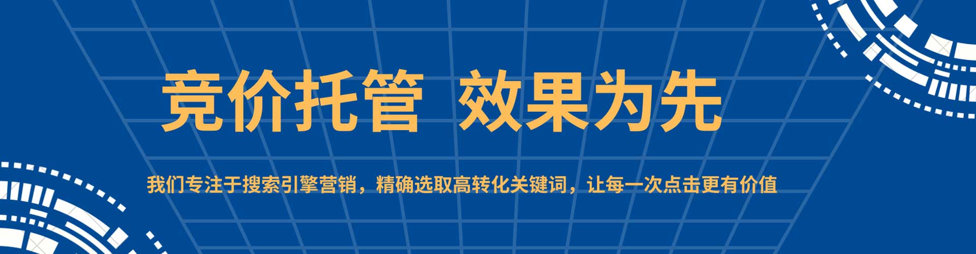 莱阳sem推广